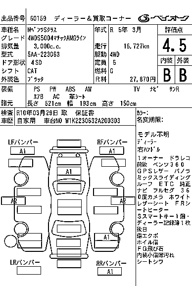 MERCEDES BENZ S CLASS