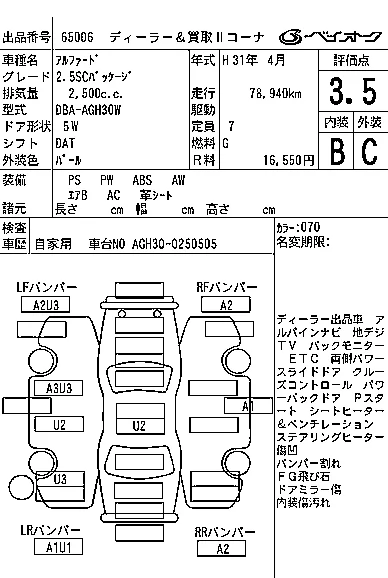 TOYOTA ALPHARD