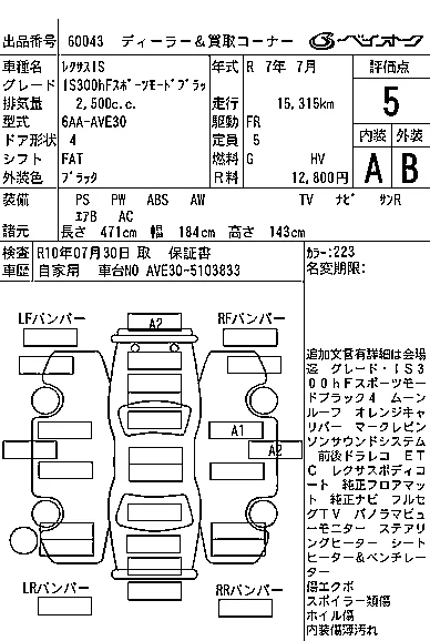 LEXUS IS
