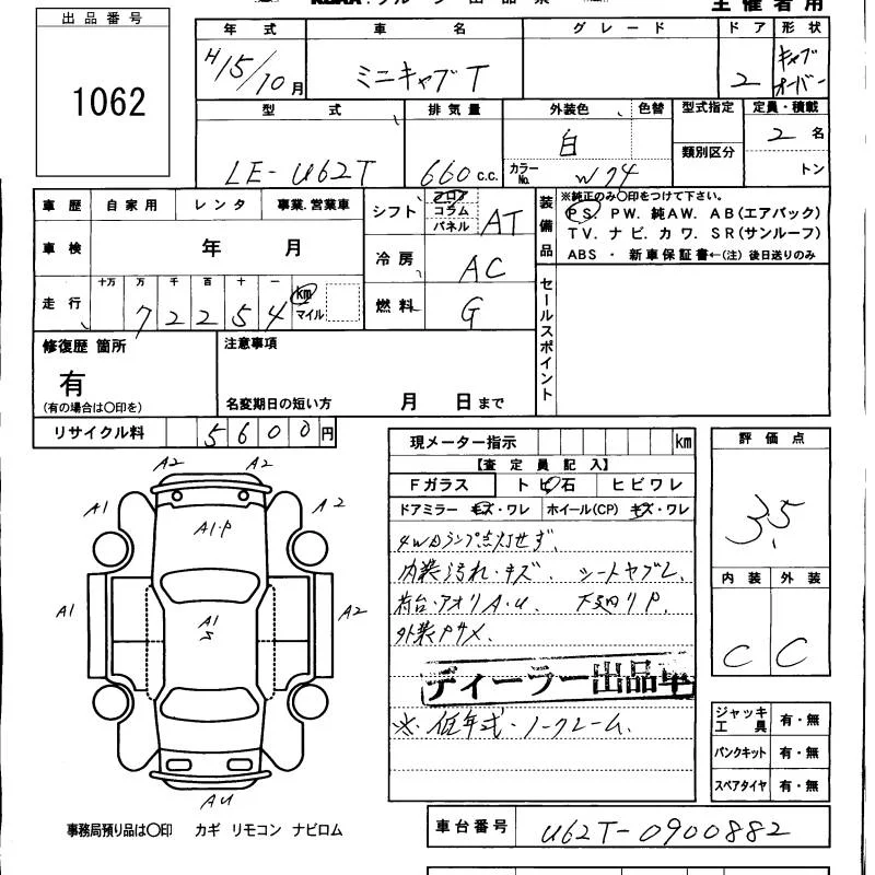 Mitsubishi Minicab Truck  с аукциона в Японии