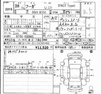 NISSAN FUGA