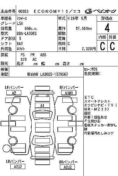 DAIHATSU MIRA E:S