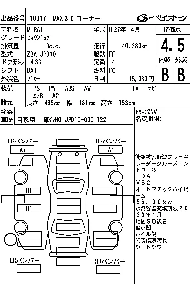 TOYOTA MIRAI