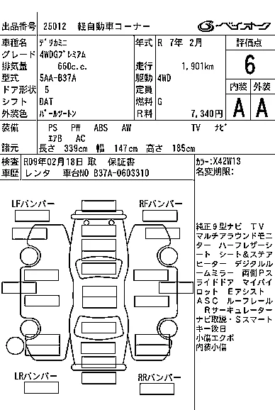 MITSUBISHI DELICA MINI