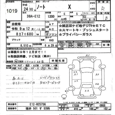 NISSAN NOTE
