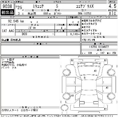Daihatsu Mira Cocoa
