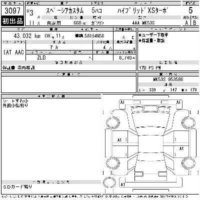 Suzuki SPACIA CUSTOM