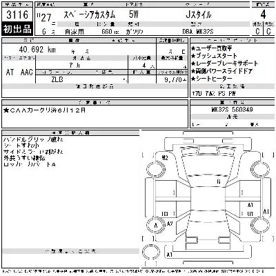 Suzuki SPACIA CUSTOM