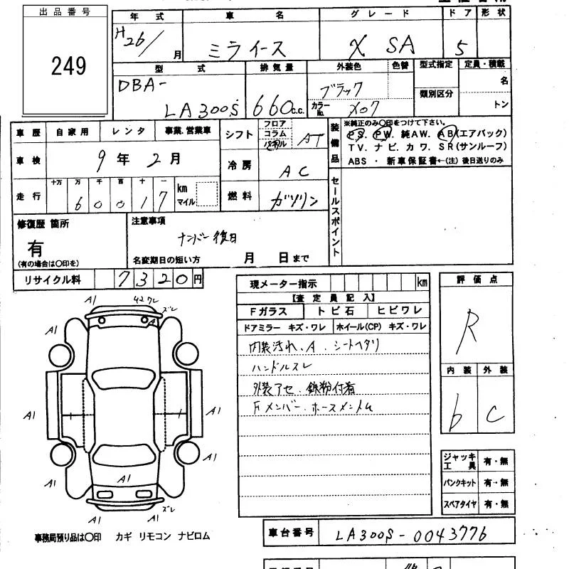 Daihatsu Mira e:S  с аукциона в Японии