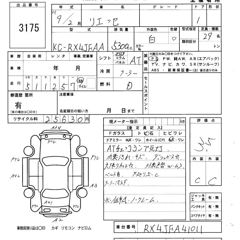 Hino Liesse  с аукциона в Японии