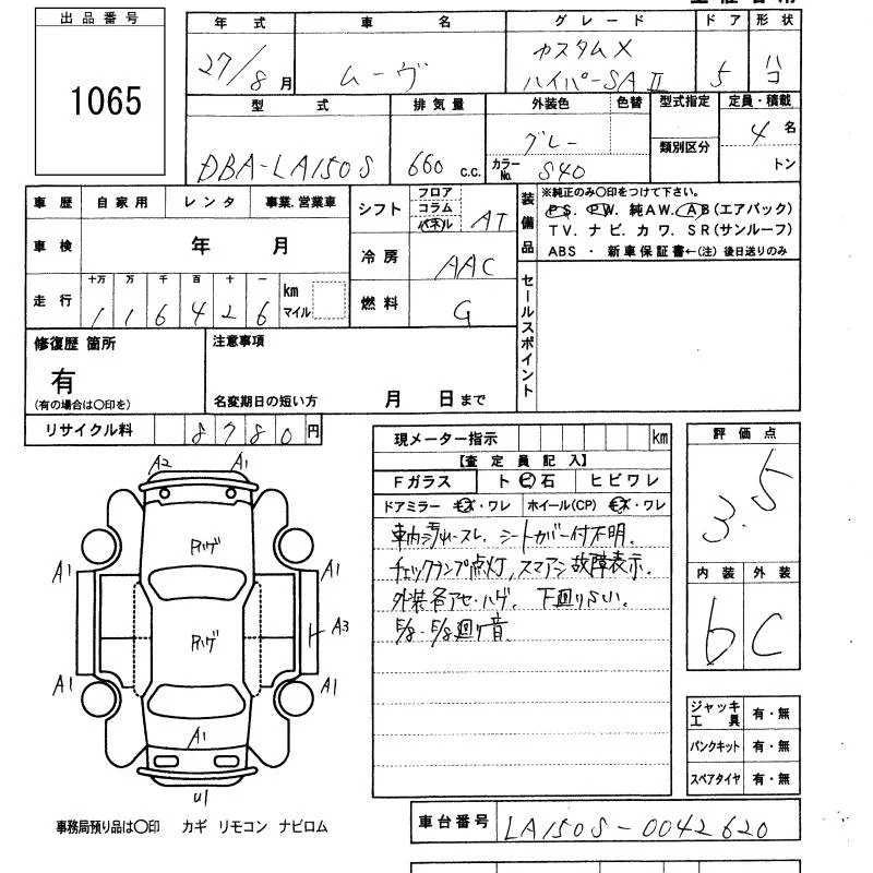 Daihatsu Move  с аукциона в Японии