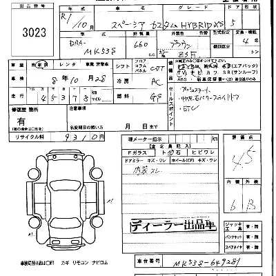 Suzuki SPACIA CUSTOM