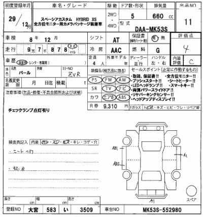 Suzuki SPACIA CUSTOM