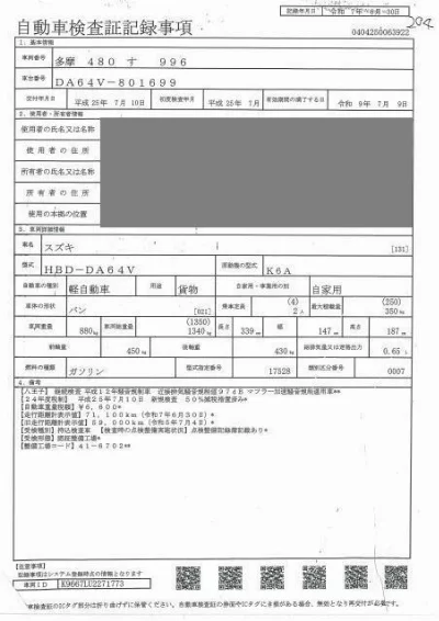 Suzuki Every