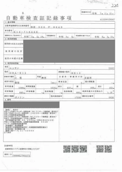 NISSAN NOTE