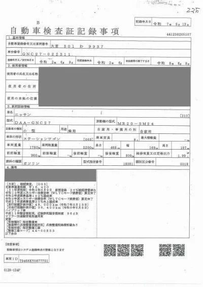 NISSAN SERENA