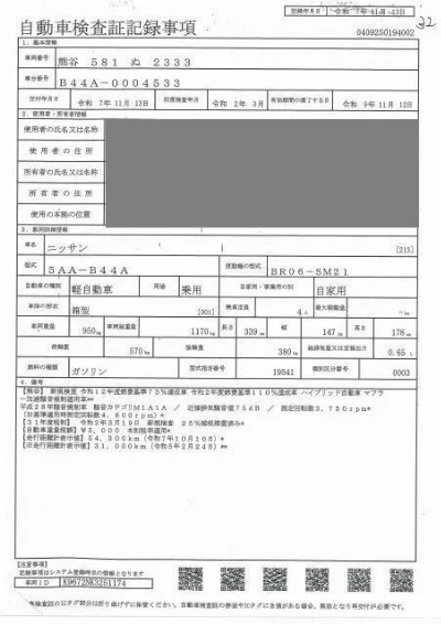 NISSAN ROOX