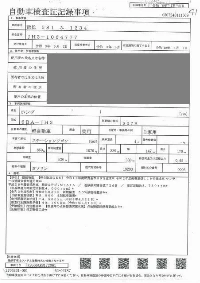 Honda N-WGN