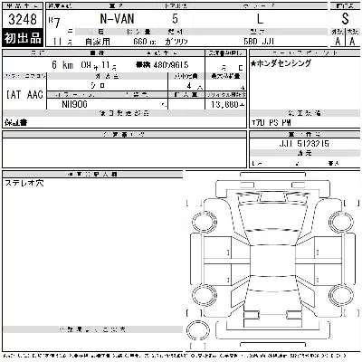 Honda N-Van
