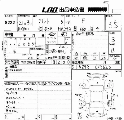 Suzuki ALTO