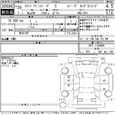 Honda STEPWGN SPADA