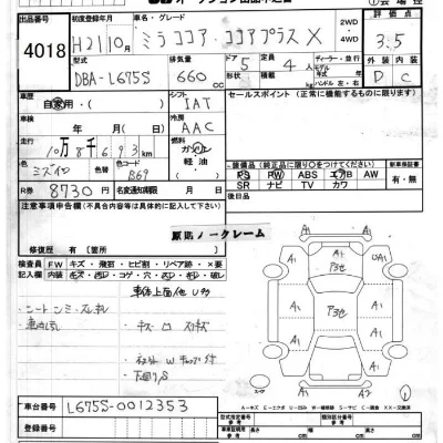 Daihatsu Mira Cocoa