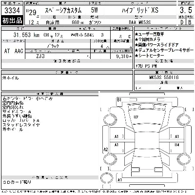 Suzuki SPACIA CUSTOM
