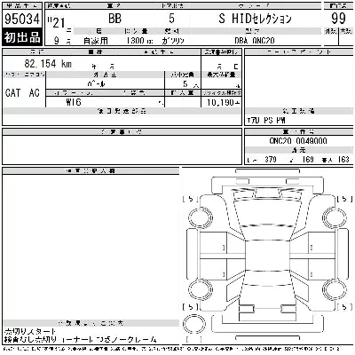 catalog-car-12