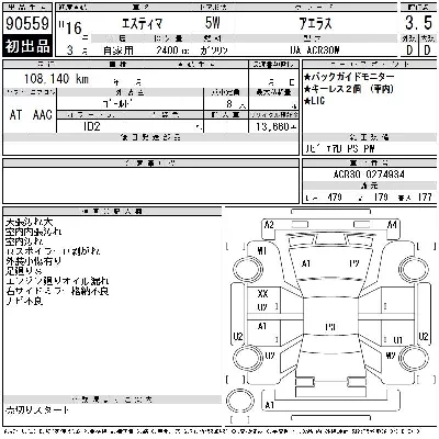Toyota Estima