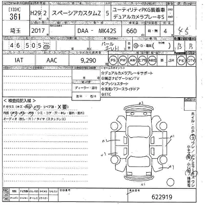Suzuki SPACIA CUSTOM