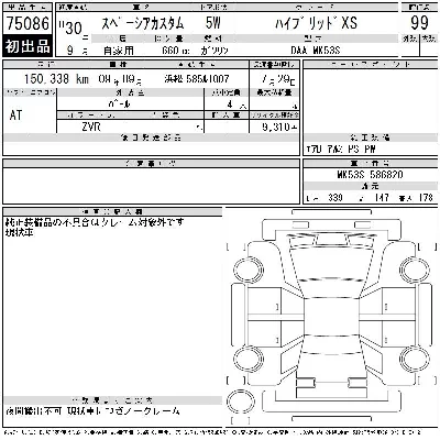 Suzuki SPACIA CUSTOM