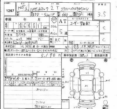 Daihatsu HIJET