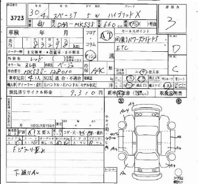 Suzuki SPACIA