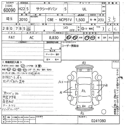 Toyota SUCCEED VAN