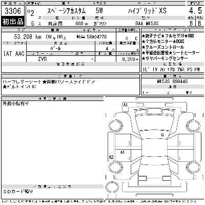 Suzuki SPACIA CUSTOM