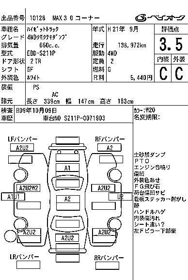 Daihatsu Hijet Truck