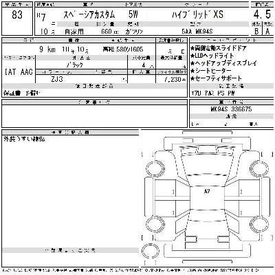 Suzuki SPACIA CUSTOM