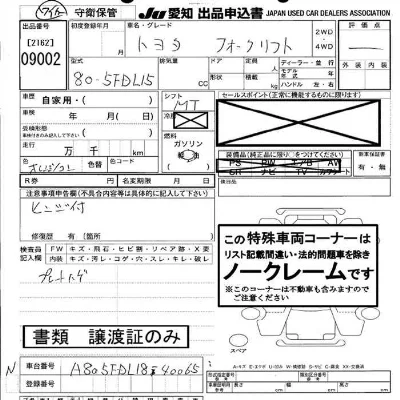 TOYOTA OTHER