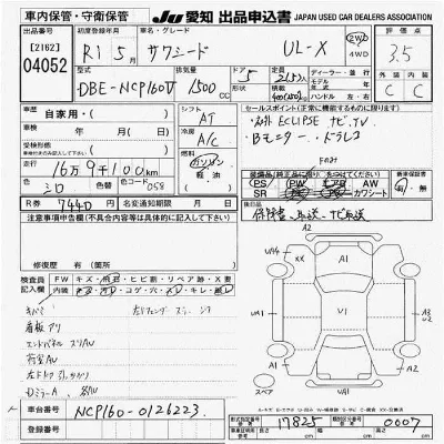 Toyota SUCCEED WAGON