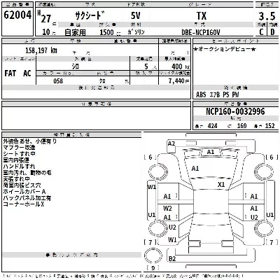 Toyota SUCCEED WAGON