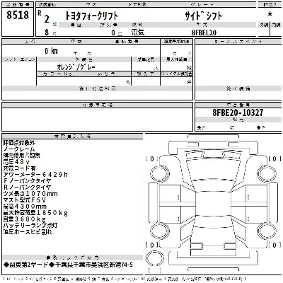 TOYOTA  FORKLIFT 
