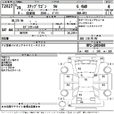 HONDA STEPWGN