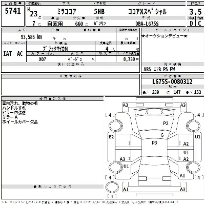 Daihatsu Mira Cocoa