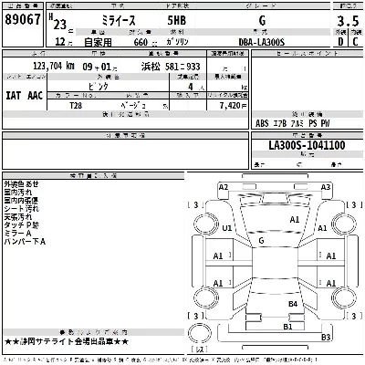 Daihatsu MIRA E S