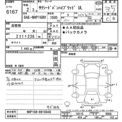 Toyota SUCCEED WAGON
