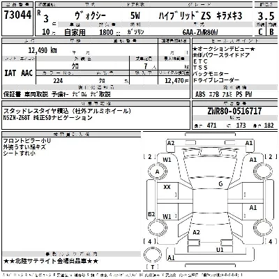 TOYOTA VOXY