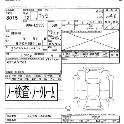 Daihatsu Esse