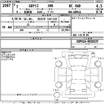Toyota GR Yaris
