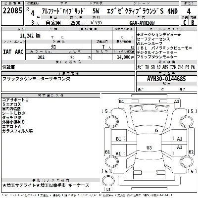 Toyota ALPHARD HYBRID