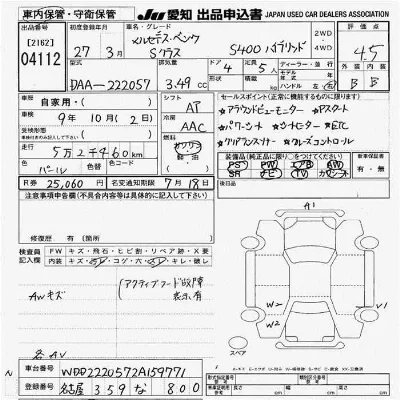 catalog-car-6